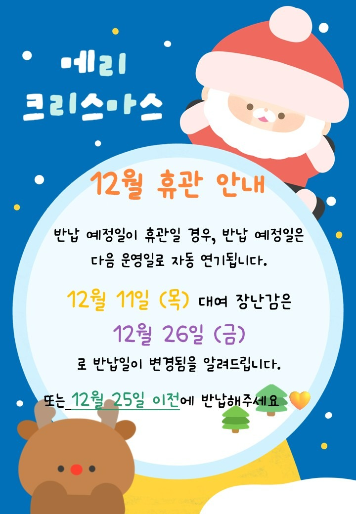 [오늘쌤] 편지지 - 산타편지3.jpg