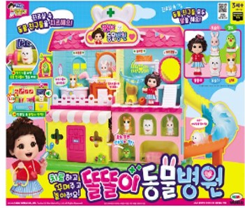 똘똘이 동물병원