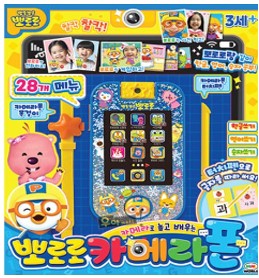 뽀로로 카메라폰