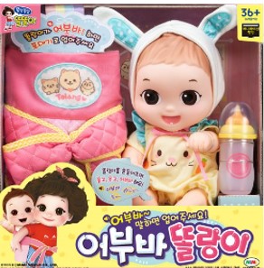 어부바 똘랑이